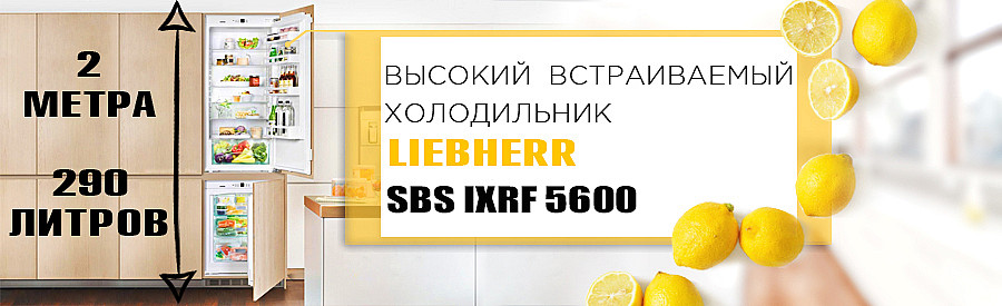 Баннер главная-IXRF 5600.jpg