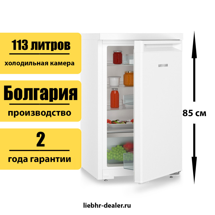 Однокамерный холодильник Liebherr Rd 1200 Pure