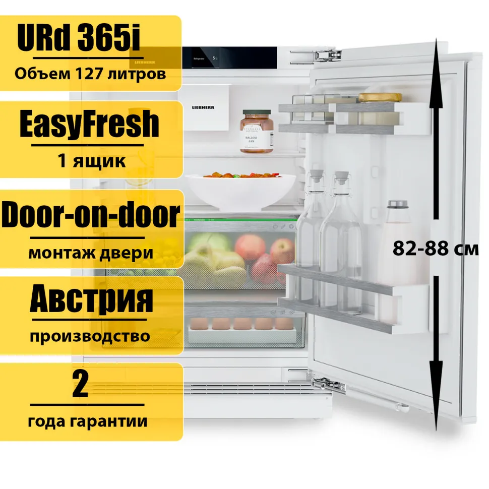 Купить Встраиваемый холодильник под столешницу Liebherr URd 365i Prime.  Цена в Москве