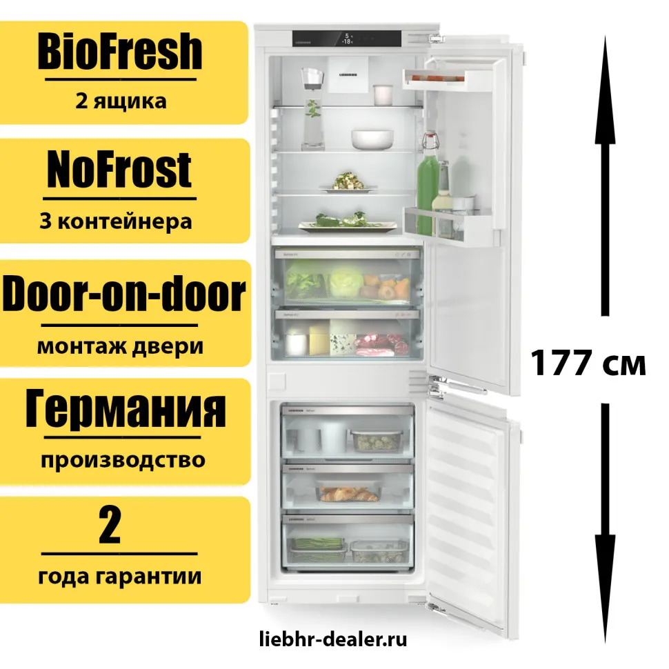 ビルバリ Встраиваемый двухкамерный холодильник Liebherr ICBNdi 5123 Plus