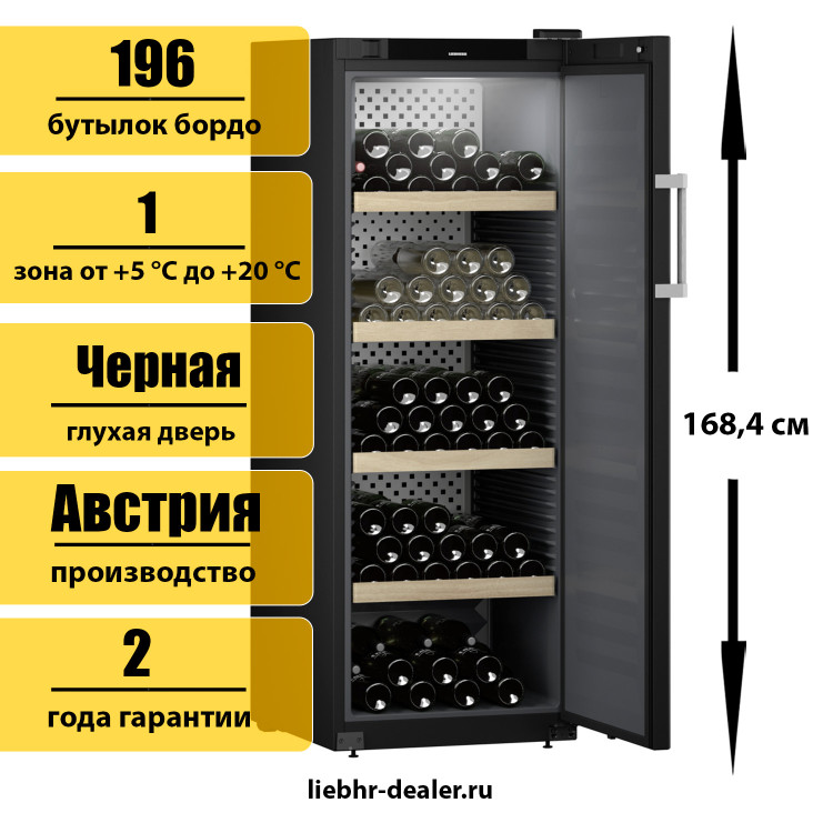 Винный шкаф Liebherr WSbli 5031 GrandCru Selection