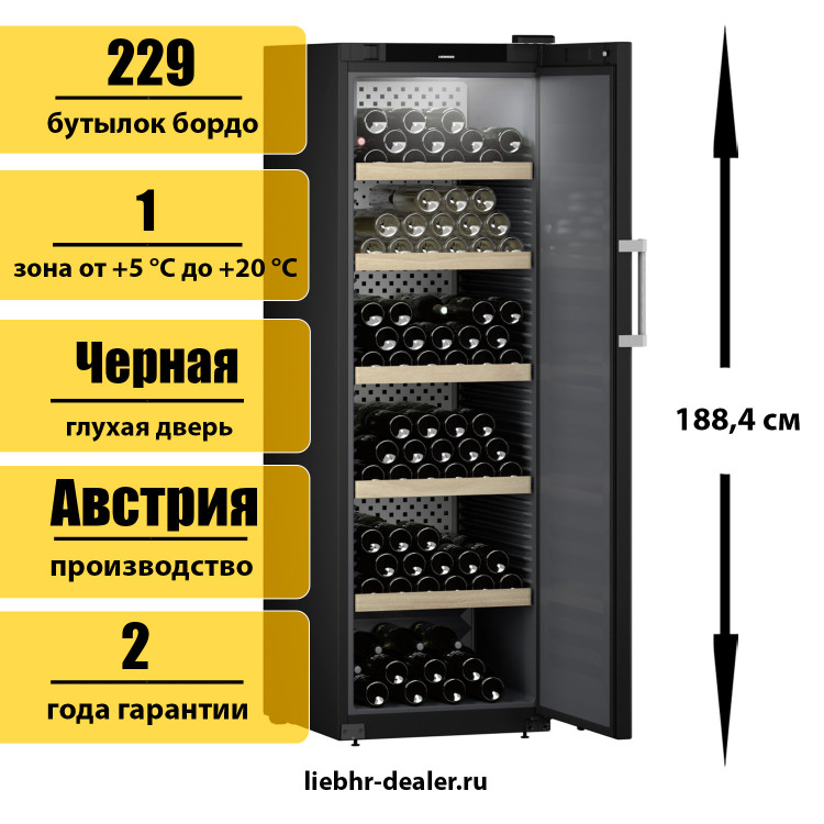 Винный шкаф Liebherr WSbli 5231 GrandCru Selection