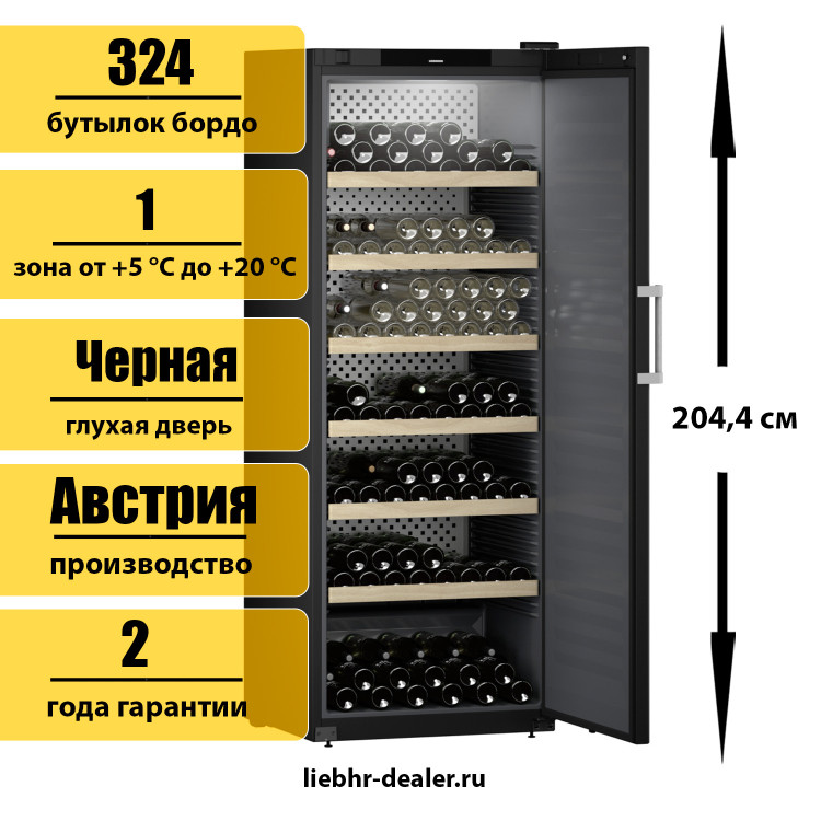 Винный шкаф Liebherr WSbli 7731 GrandCru Selection