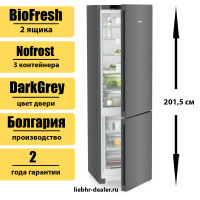 Двухкамерный холодильник Liebherr CBNdgc 5723 Plus NoFrost