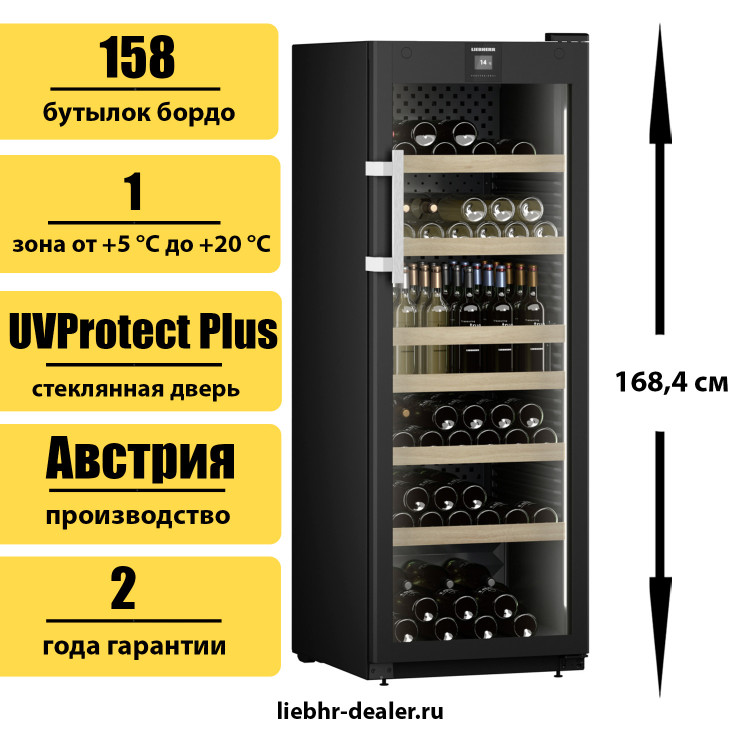 Винный шкаф Liebherr WFbli 5041 Perfection