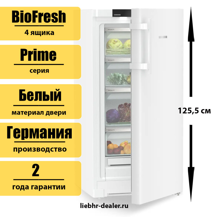 Однокамерный холодильник Liebherr RBa30 425i Prime BioFresh