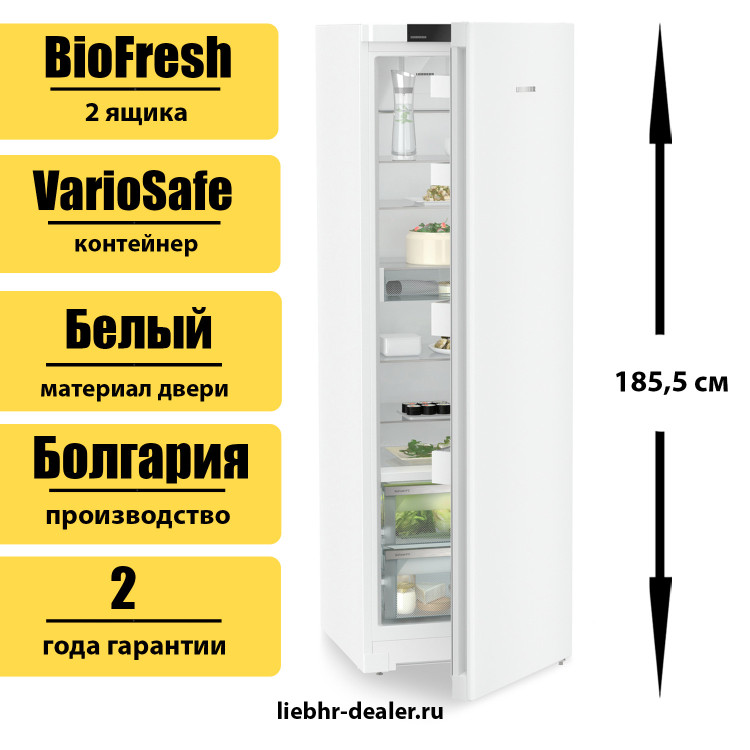 Однокамерный холодильник Liebherr RBc 5220 Plus