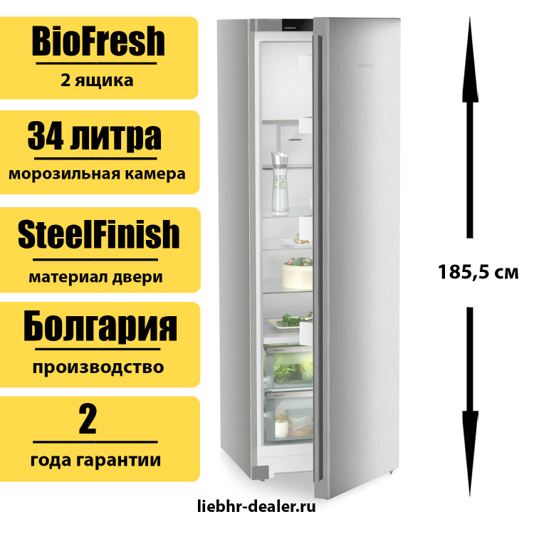 Однокамерный холодильник Liebherr RBsfd 5221 Plus