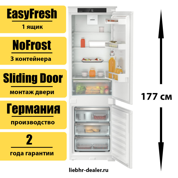 Встраиваемый двухкамерный холодильник Liebherr ICNSe 5103 Pure NoFrost