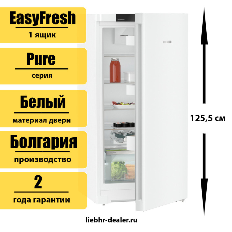 Однокамерный холодильник Liebherr Rd 4200 Pure