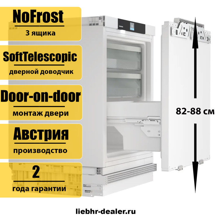 Встраиваемый морозильник под столешницу Liebherr SUFNPc 365i Prime NoFrost