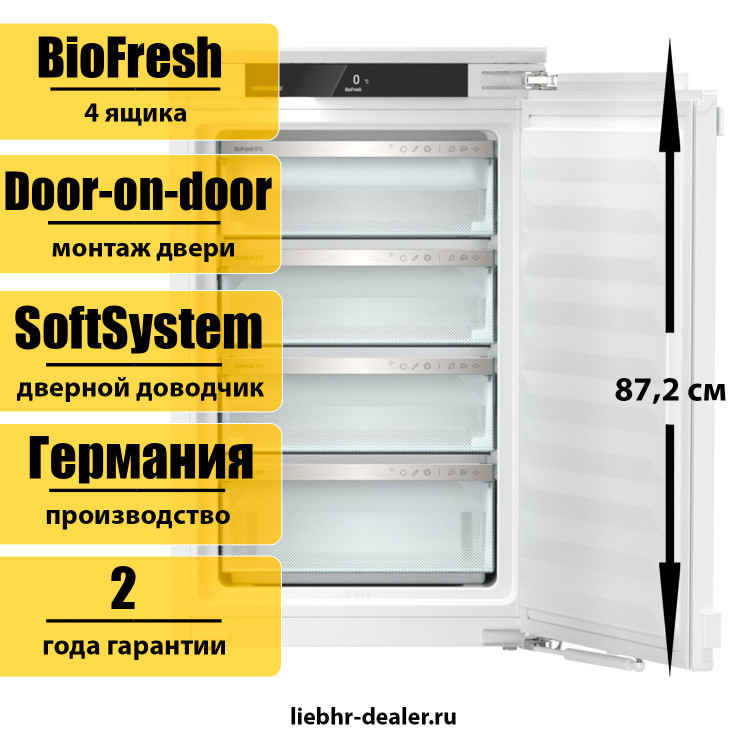 Встраиваемый однокамерный холодильник Liebherr SIBa20i 3950 Prime BioFresh