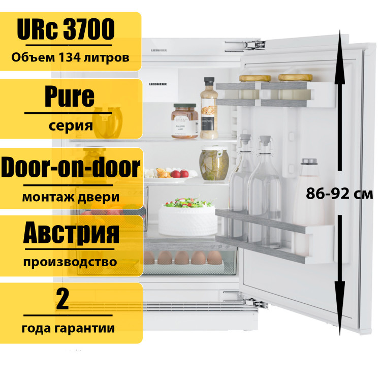 Встраиваемый холодильник под столешницу Liebherr URc 3700 Pure