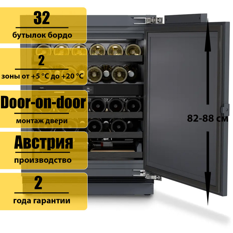 Встраиваемый под столешницу винный шкаф Liebherr UWpri 3672 Vinidor Selection