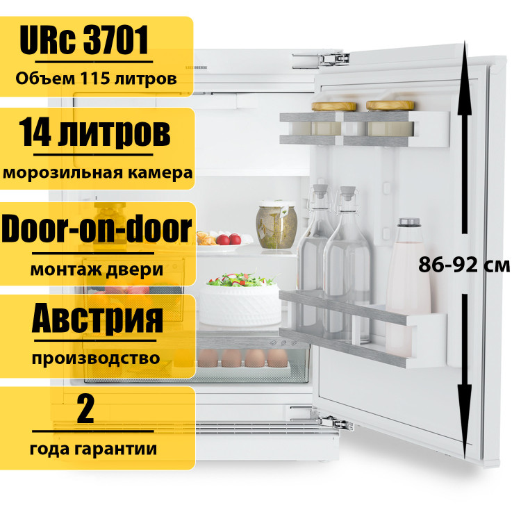 Встраиваемый холодильник под столешницу Liebherr URc 3701 Pure