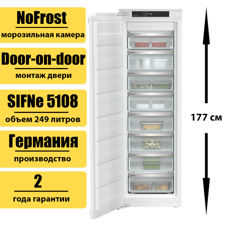 Встраиваемый морозильник (морозильная камера) Liebherr SIFNe 5108 Pure NoFrost