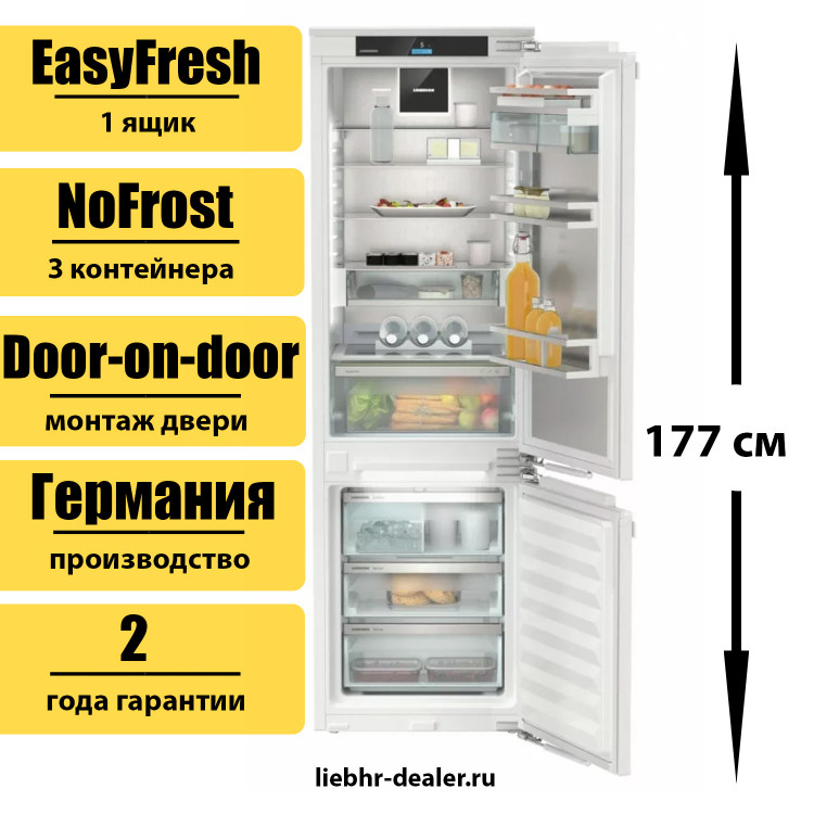 Встраиваемый двухкамерный холодильник Liebherr ICNd 5173 Peak NoFrost