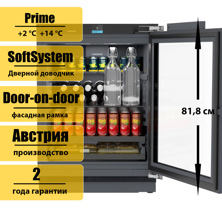 Встраиваемый малогабаритный холодильник для напитков Liebherr UBCpr 376i Prime