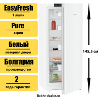 Однокамерный холодильник Liebherr Rd 4600 Pure