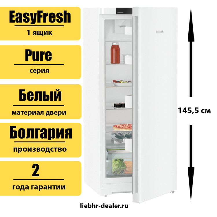 Однокамерный холодильник Liebherr Rd 4600 Pure