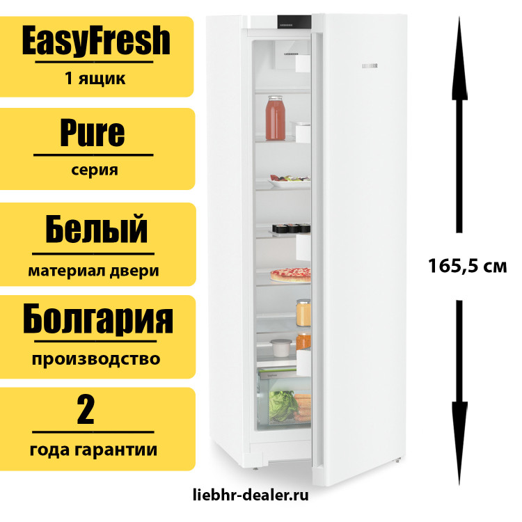 Однокамерный холодильник Liebherr Rd 5000 Pure