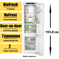 Встраиваемый двухкамерный холодильник Liebherr ICBNc 5623 Plus BioFresh NoFrost