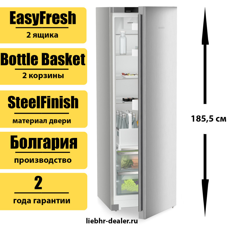 Однокамерный холодильник Liebherr RDsfd 5220 Plus