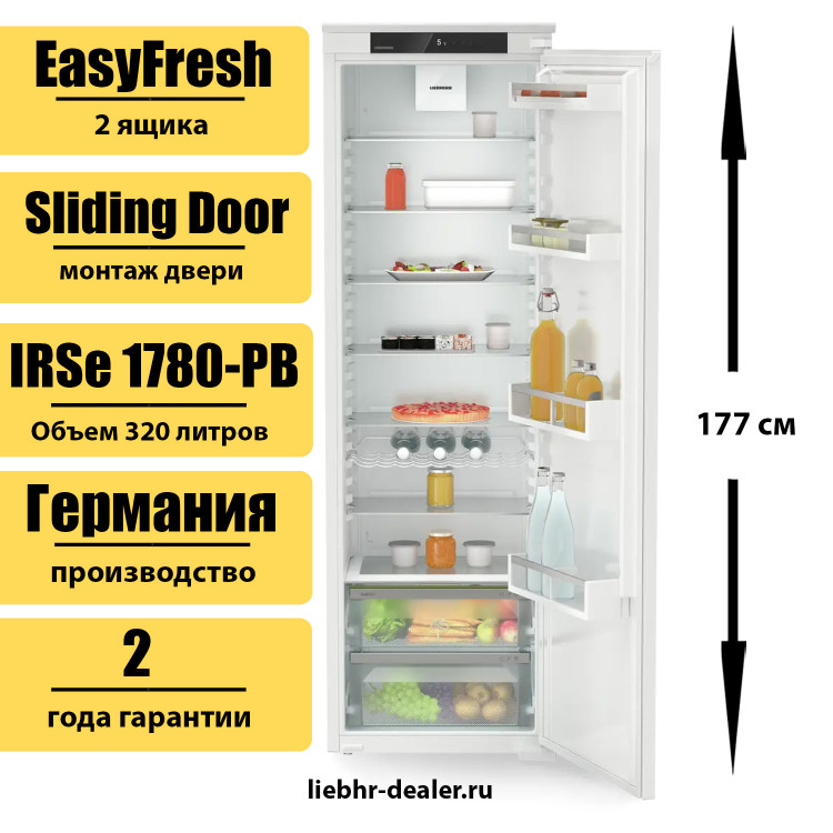Встраиваемый однокамерный холодильник Liebherr IRSe 1780-PB Pure