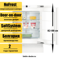 Встраиваемый морозильник под столешницу Liebherr SUIGN 1554 Premium NoFrost