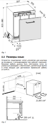 Встраиваемый морозильник под столешницу Liebherr SUIG 1514 Comfort