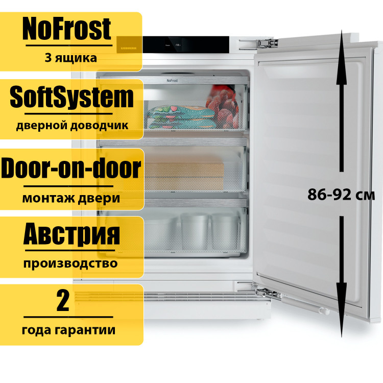 Встраиваемый морозильник под столешницу Liebherr SUFNc 375i Prime NoFrost