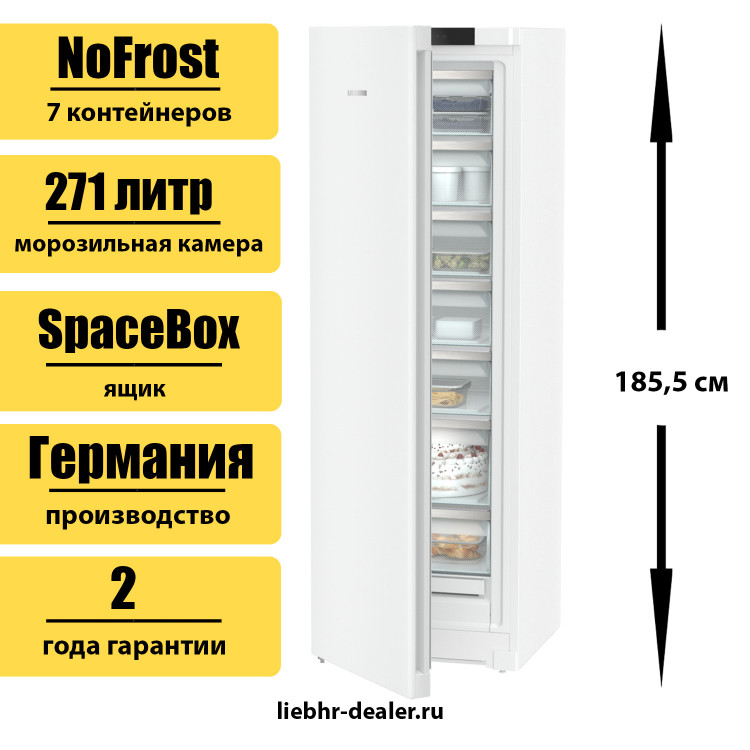 Морозильник (морозильная камера) Liebherr SFNd 5227 Plus NoFrost
