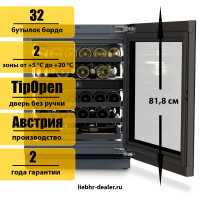 Встраиваемый под столешницу винный шкаф Liebherr UWgbi 3682 Vinidor Selection 