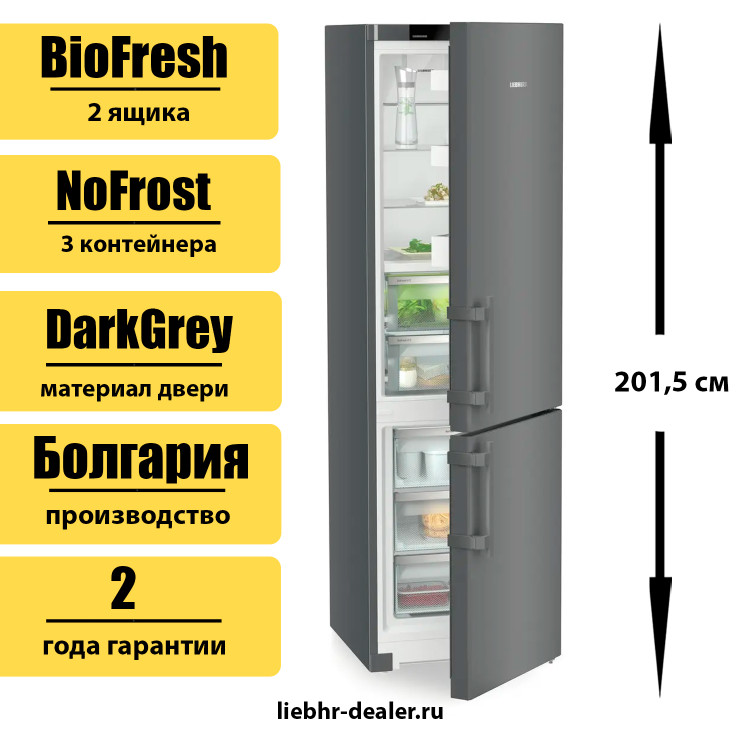 Двухкамерный холодильник Liebherr CBNdgc 5733 Plus NoFrost