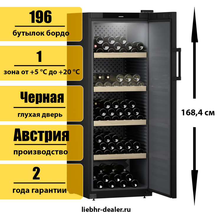 Винный шкаф Liebherr WSbl 5001 GrandCru