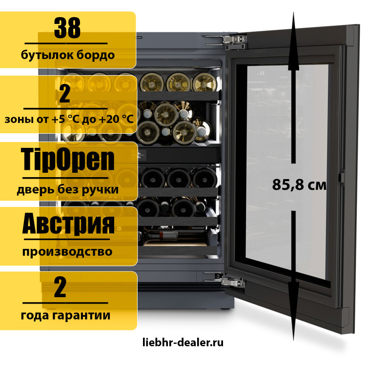 Встраиваемый под столешницу винный шкаф Liebherr UWgbi 3782 Vinidor Selection 