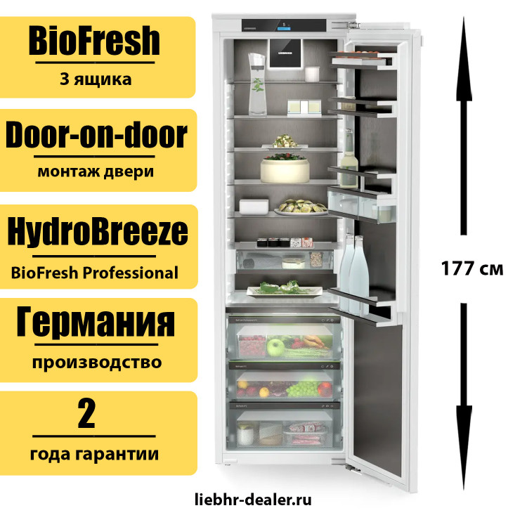 Встраиваемый однокамерный холодильник Liebherr IRBbsci 5170 Peak BioFresh