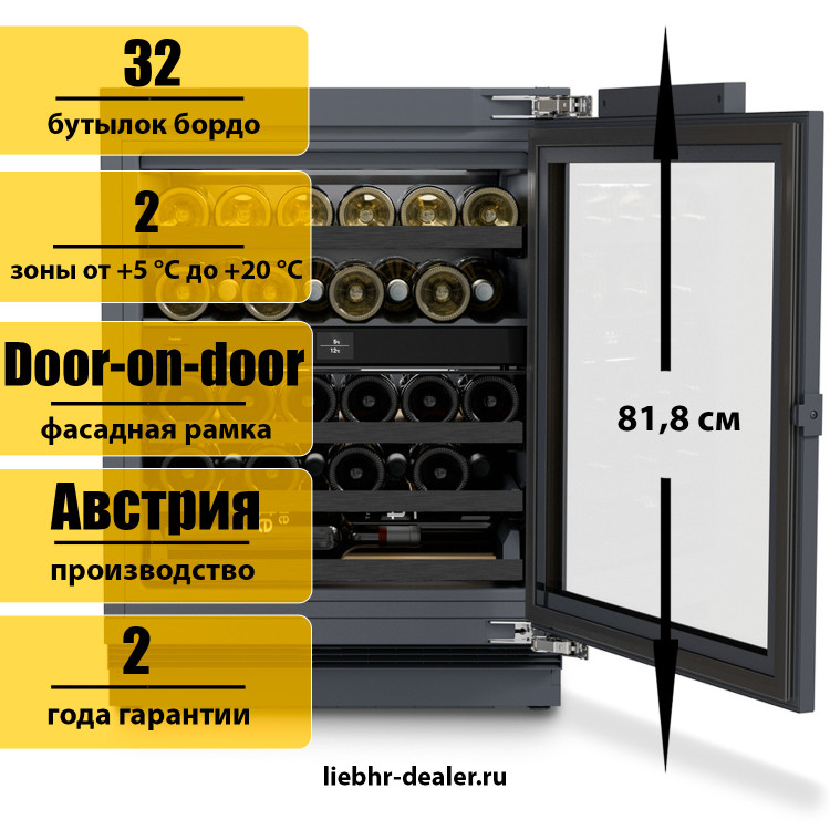Встраиваемый под столешницу винный шкаф Liebherr UWpri 3662 Vinidor Selection