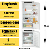 Встраиваемый холодильник Side by Side Liebherr IXRF 5600 Pure NoFrost