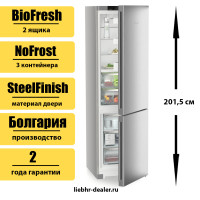 Двухкамерный холодильник Liebherr CBNsfc 57vi Plus NoFrost