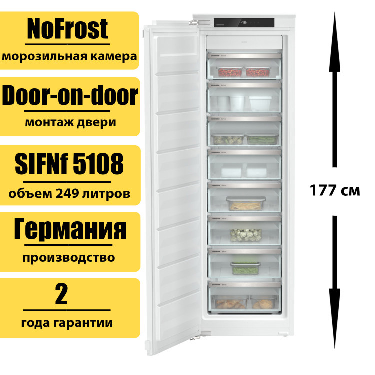 Встраиваемый морозильник (морозильная камера) Liebherr SIFNf 5108 Pure NoFrost