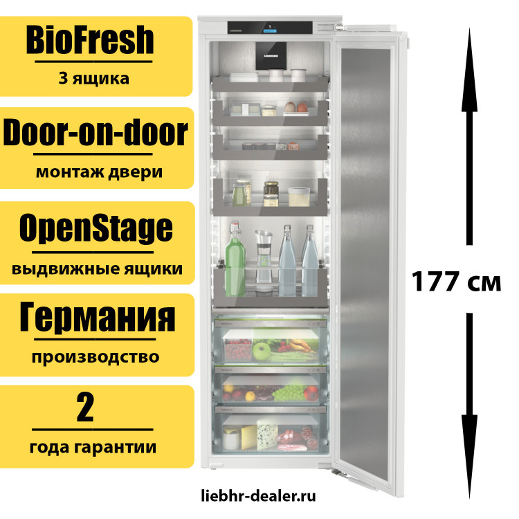 Встраиваемый однокамерный холодильник Liebherr IRBPci 5170 Peak BioFresh