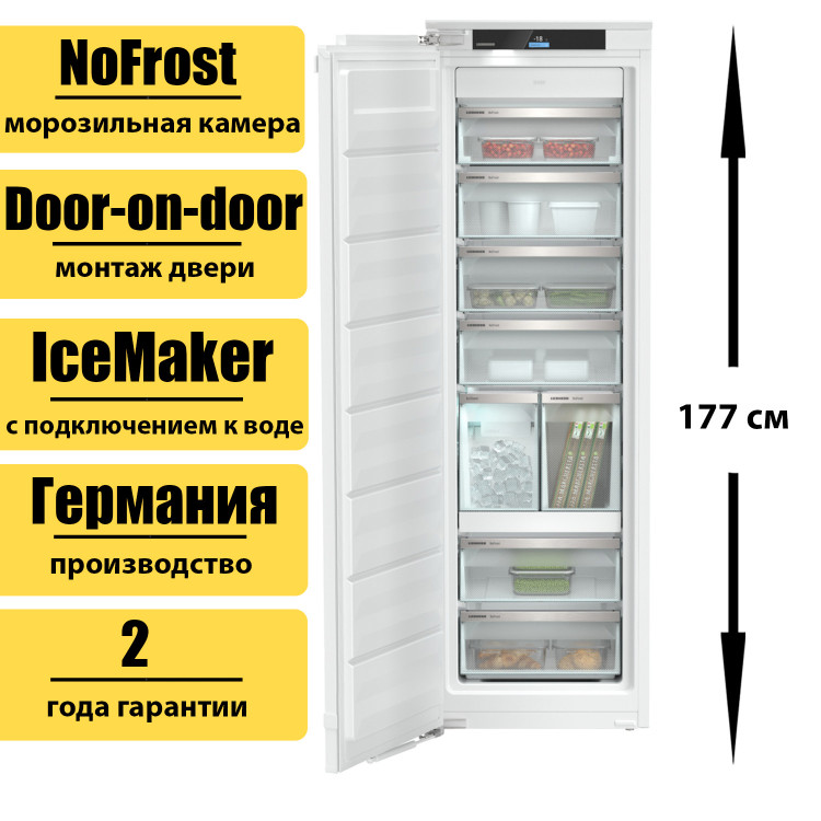 Встраиваемый морозильник (морозильная камера) Liebherr SIFNe 5188 Peak NoFrost