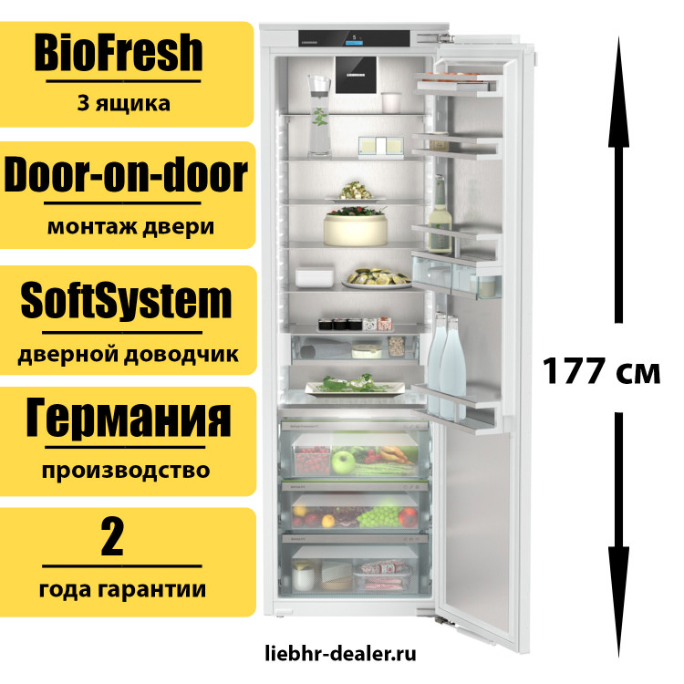 Встраиваемый однокамерный холодильник Liebherr IRBd 5170 Peak BioFresh