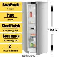 Однокамерный холодильник Liebherr Rsfd 4600 Pure