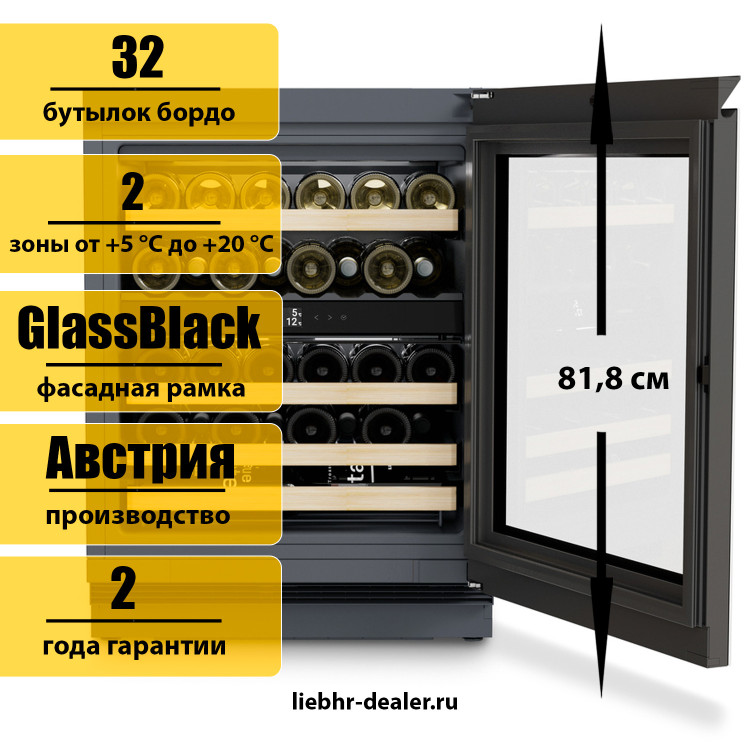 Встраиваемый под столешницу винный шкаф Liebherr UWgb 3632 Vinidor