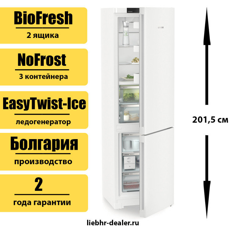 Двухкамерный холодильник Liebherr CBNc 5723 Plus NoFrost