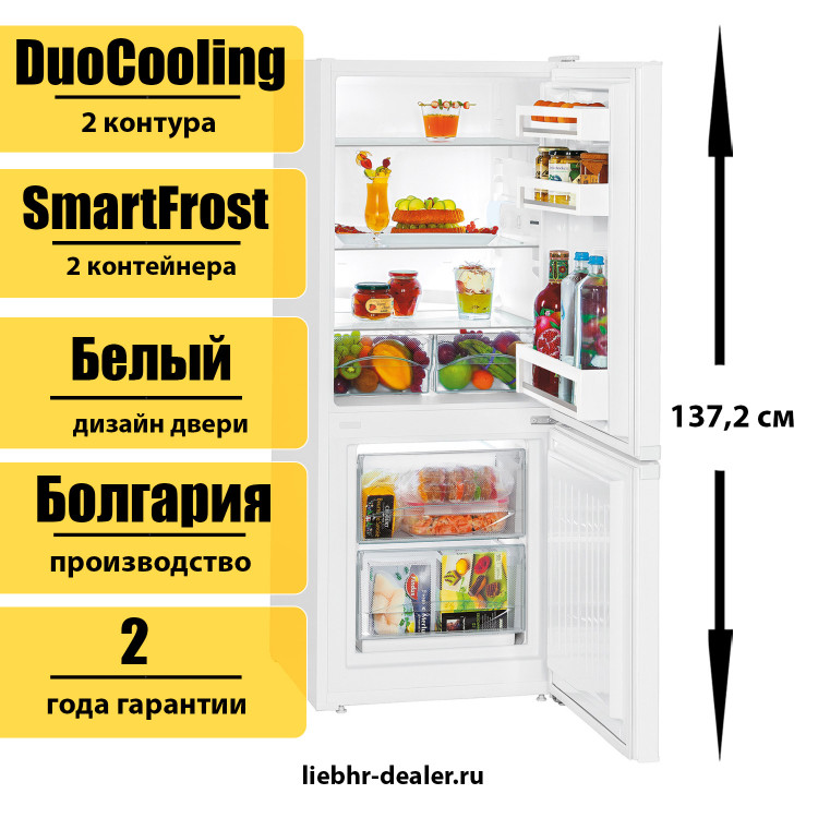 Двухкамерный холодильник Liebherr CUe 2331