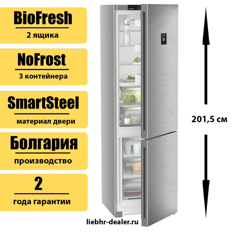 Двухкамерный холодильник Liebherr CBNsdc 573i Plus NoFrost