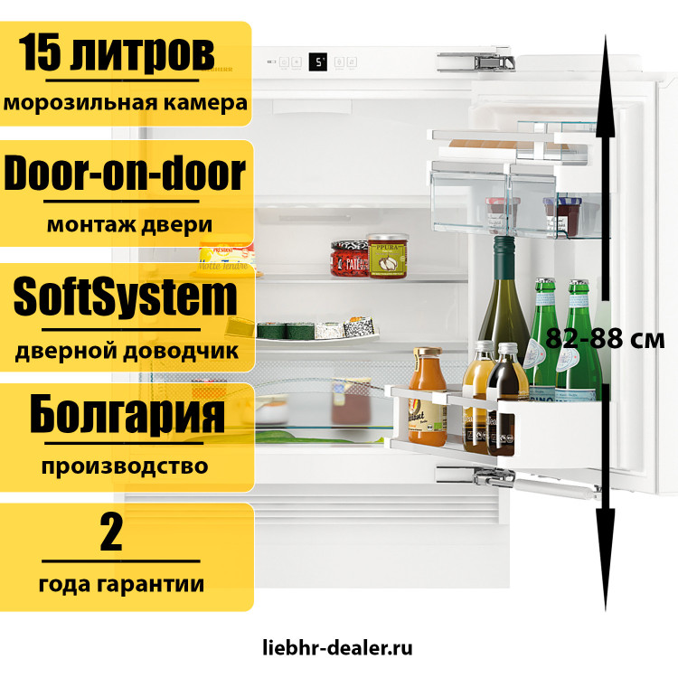 Встраиваемый холодильник под столешницу Liebherr UIKP 1554 Premium